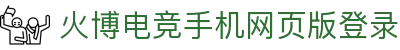 HB火博·(Home)